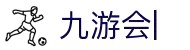 九游会:尽情畅玩,享受精彩游戏,创造无限乐趣